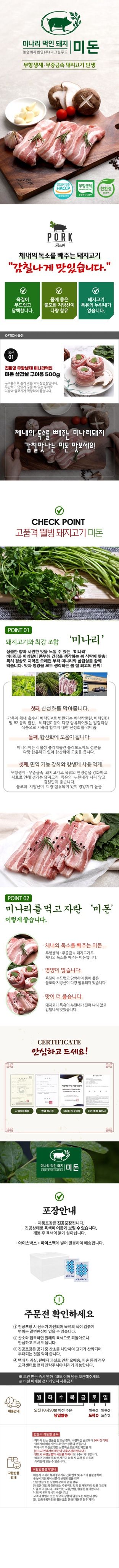 정유진님의 장터 판매 상품 [국산 미돈 삽겹살 400g x 2팩] 첨부 사진