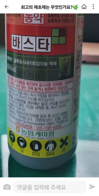 매실향기차향기님의 최고의 제초제는 무엇인가요?🌿 · 참여글 작성글 사진