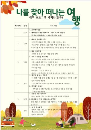 치유숲모이라양재순님의 자유주제 · 자유게시판 작성글 사진