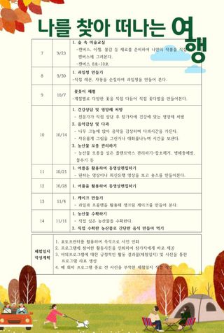 치유숲모이라양재순님의 자유주제 · 자유게시판 작성글 사진