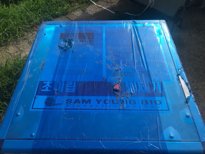 김종혁님의 장터 판매 상품 [삼영바이오 초미립 무인방제기] 첨부 사진