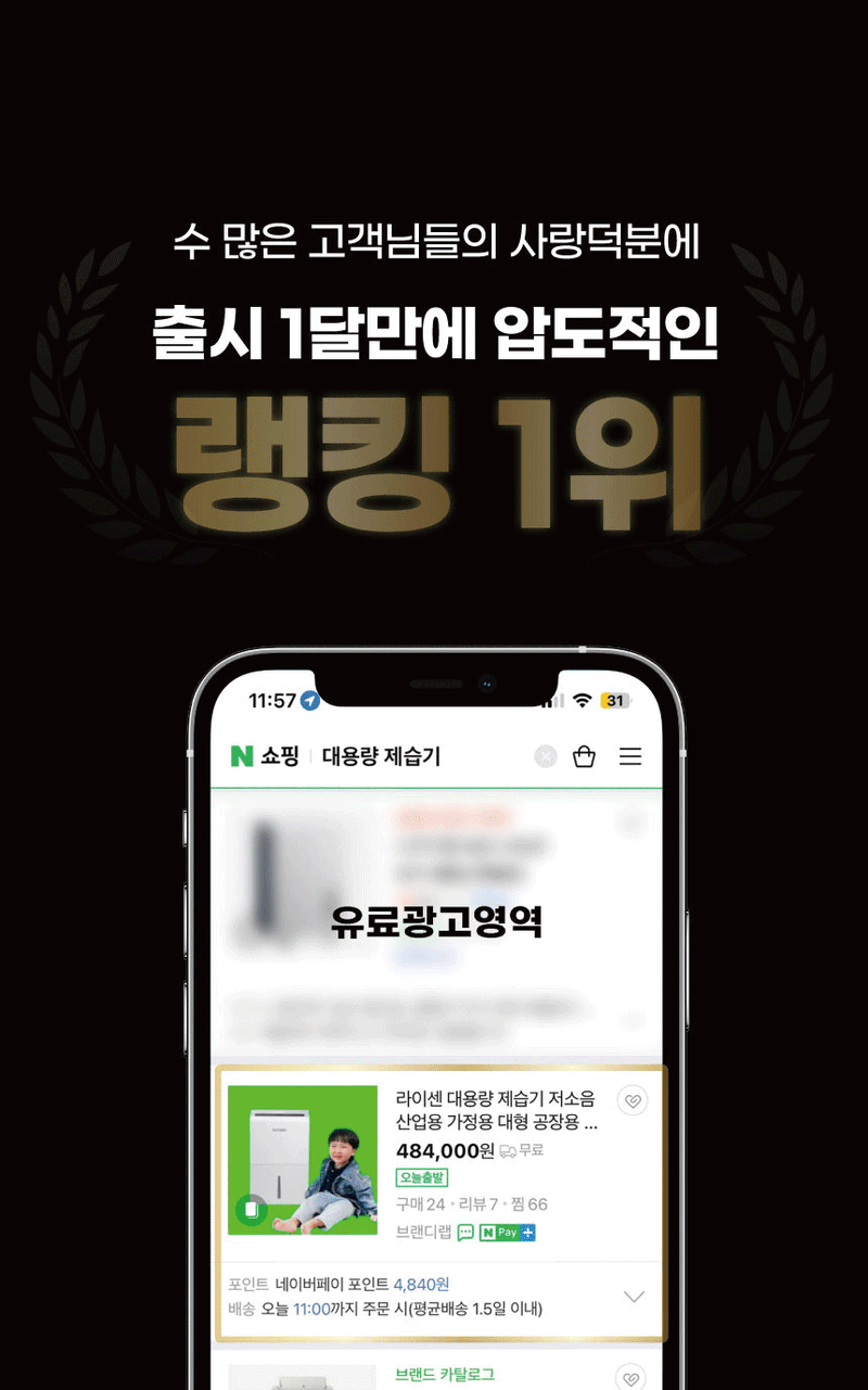 박창민님의 장터 판매 상품 [대히트 오토모 2년 무상 as 74L 제습기 산업용 대용량 업소용 공장용 공업용 대형 창고 ] 첨부 사진