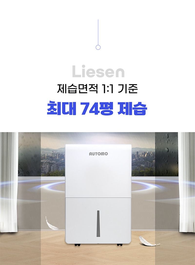 박창민님의 장터 판매 상품 [대히트 오토모 2년 무상 as 74L 제습기 산업용 대용량 업소용 공장용 공업용 대형 창고 ] 첨부 사진