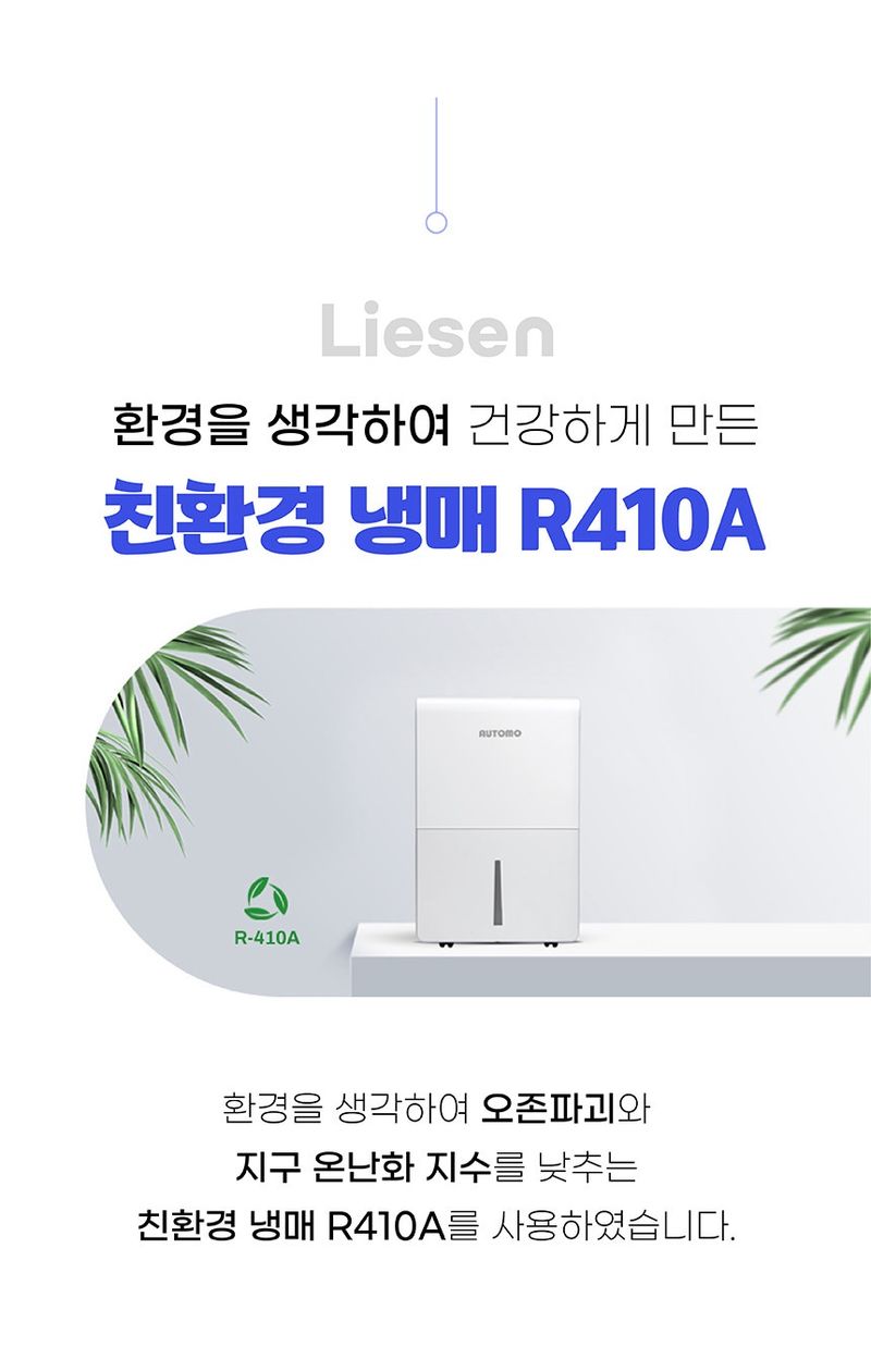 박창민님의 장터 판매 상품 [대히트 오토모 2년 무상 as 74L 제습기 산업용 대용량 업소용 공장용 공업용 대형 창고 ] 첨부 사진