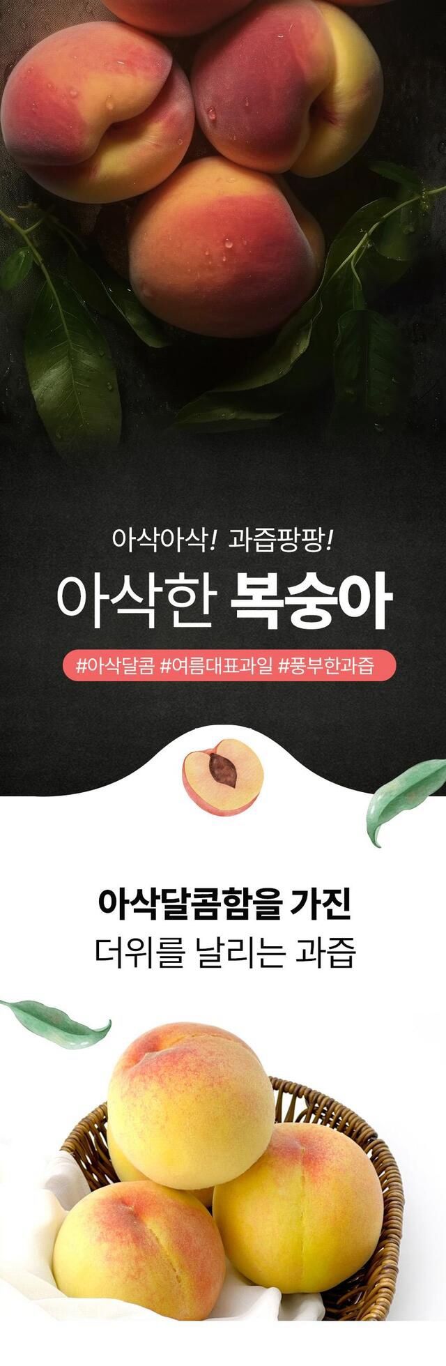 정유진님의 장터 판매 상품 [당찬 아삭 복숭아 9-11입 2kg 대 ] 첨부 사진