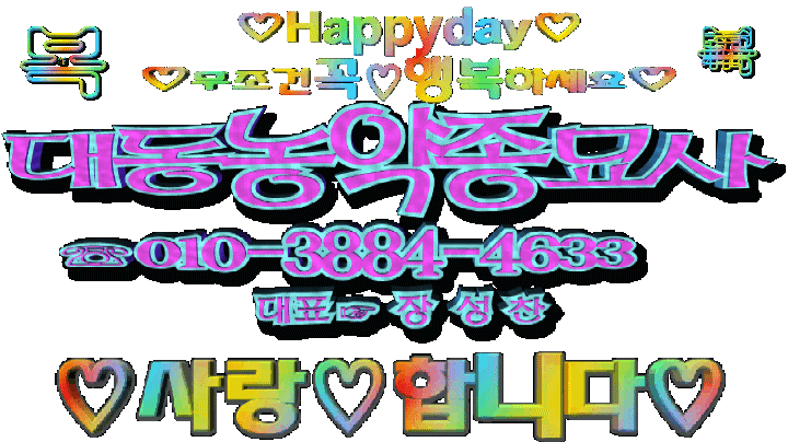 장터 상품 [팜한농 2024년 가을종자홍보] 썸네일