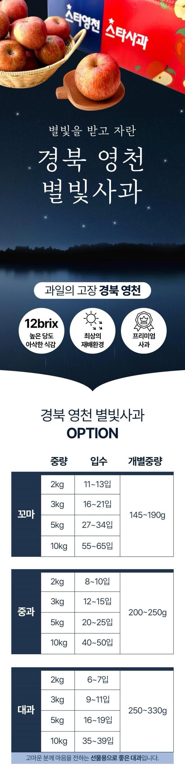 정유진님의 장터 판매 상품 [스타 영천 별빛 꼬마 사과 2kg 11-13입] 첨부 사진