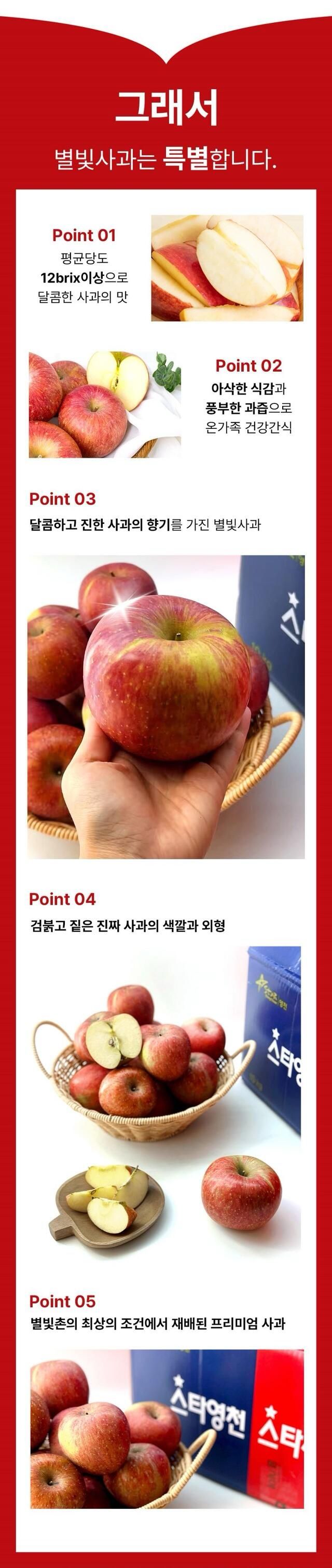 정유진님의 장터 판매 상품 [스타 영천 별빛 꼬마 사과 2kg 11-13입] 첨부 사진