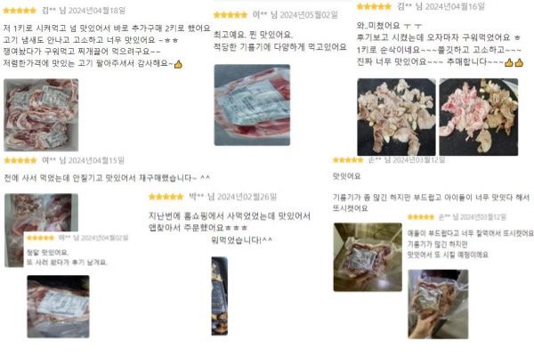 박창민님의 장터 판매 상품 [200gx4팩 구이용 잡내없는 제주 1+등급 돈차돌(뽈살)] 첨부 사진