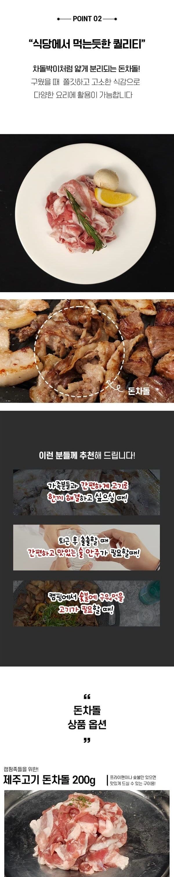 박창민님의 장터 판매 상품 [200gx4팩 구이용 잡내없는 제주 1+등급 돈차돌(뽈살)] 첨부 사진