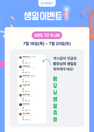 팜모닝님의 팜모닝공식 · 혜택 작성글 사진