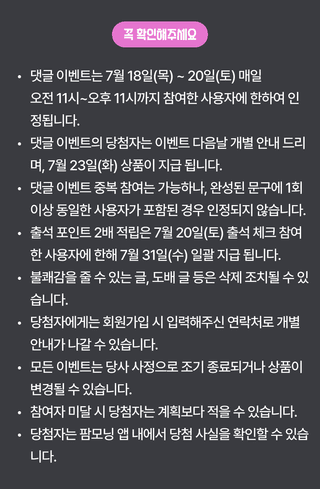팜모닝님의 팜모닝공식 · 혜택 작성글 사진