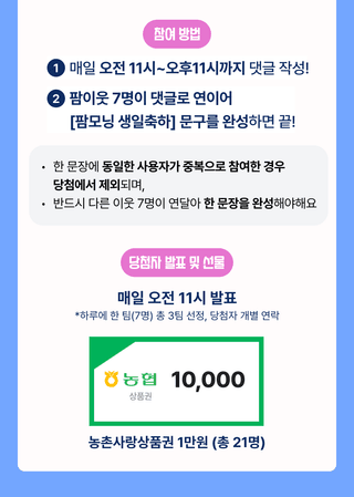 팜모닝님의 팜모닝공식 · 혜택 작성글 사진