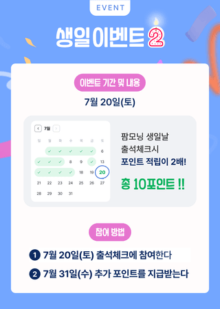 팜모닝님의 팜모닝공식 · 혜택 작성글 사진