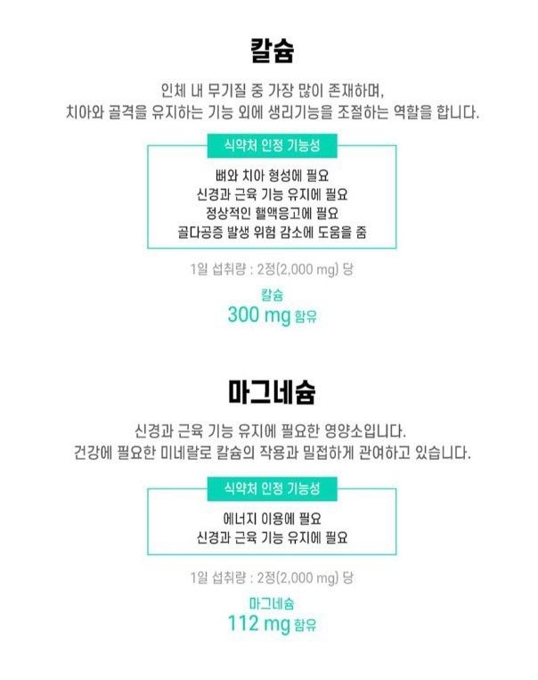 박창민님의 장터 판매 상품 [(코오롱제약) 칼마디아 프리미엄 60정 2병 (2개월분)] 첨부 사진
