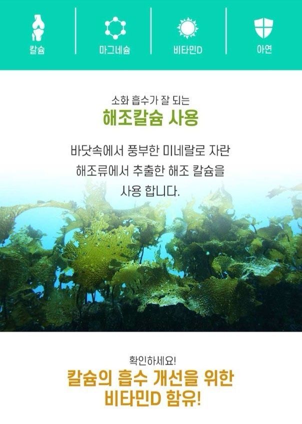 박창민님의 장터 판매 상품 [(코오롱제약) 칼마디아 프리미엄 60정 2병 (2개월분)] 첨부 사진