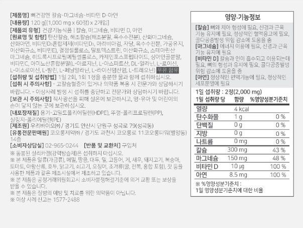 박창민님의 장터 판매 상품 [(코오롱제약) 칼마디아 프리미엄 60정 2병 (2개월분)] 첨부 사진