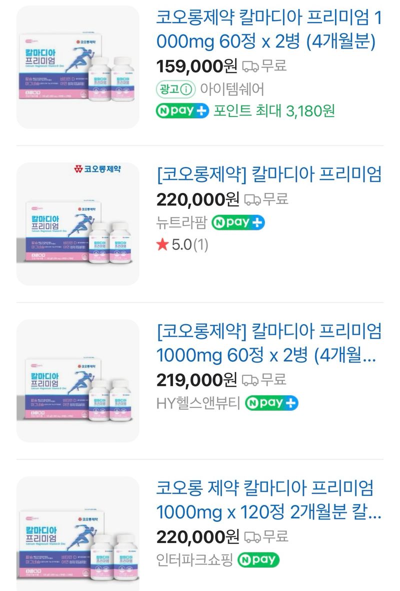 박창민님의 장터 판매 상품 [(코오롱제약) 칼마디아 프리미엄 60정 2병 (2개월분)] 첨부 사진