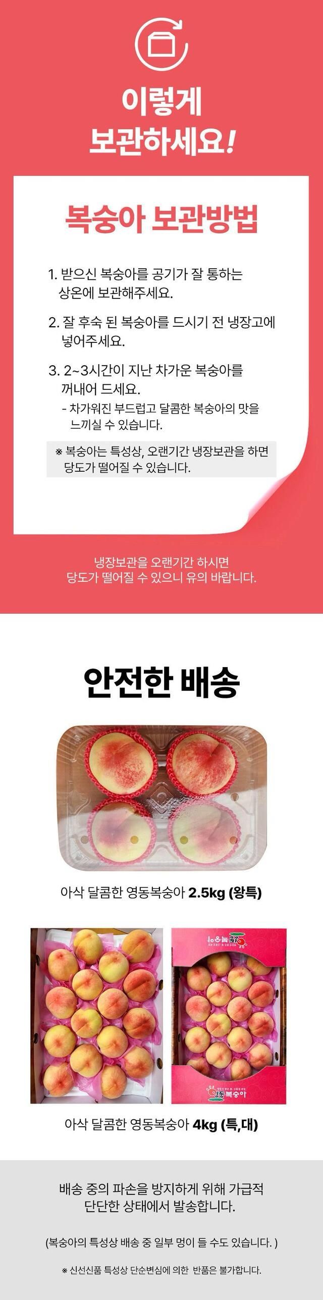 정유진님의 장터 판매 상품 [당찬 부드러운 복숭아 9-11입 2kg(대) ] 첨부 사진