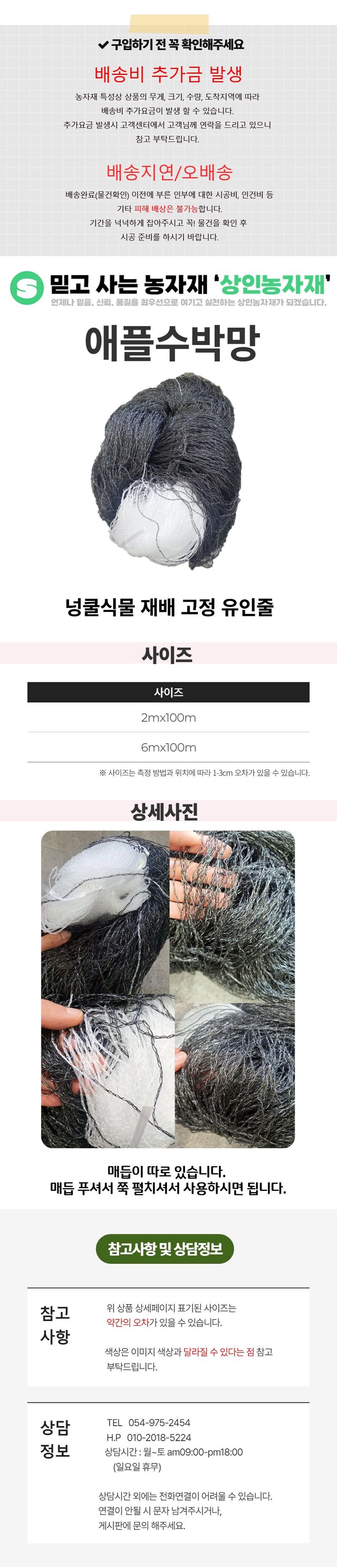 상인농자재님의 장터 판매 상품 [애플수박망 상인농자재] 첨부 사진