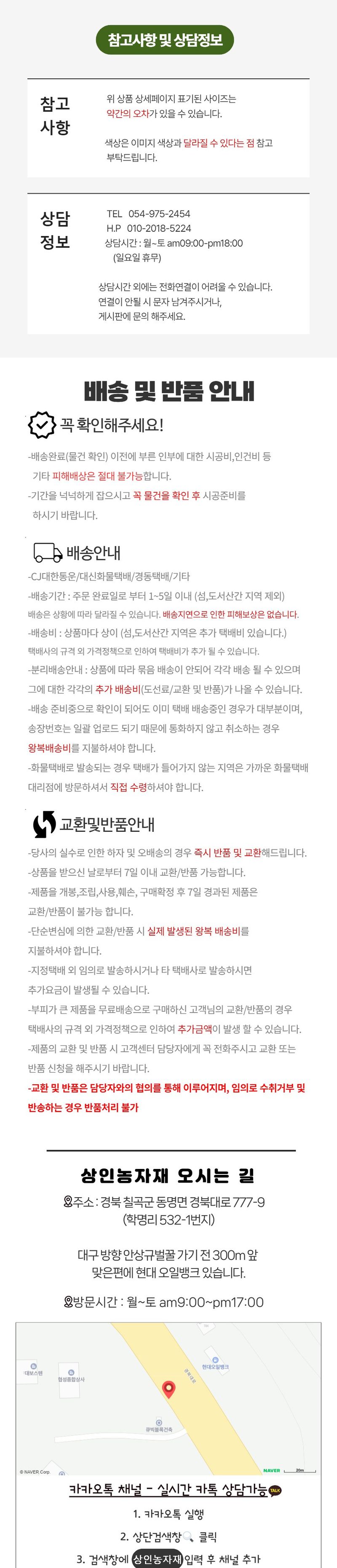 상인농자재님의 장터 판매 상품 [안파고부속자재 상인농자재] 첨부 사진