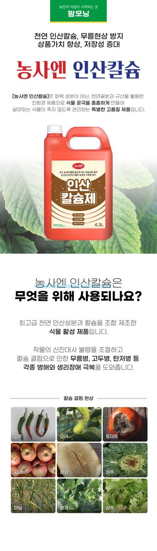 농사엔 공식님의 작성글 사진