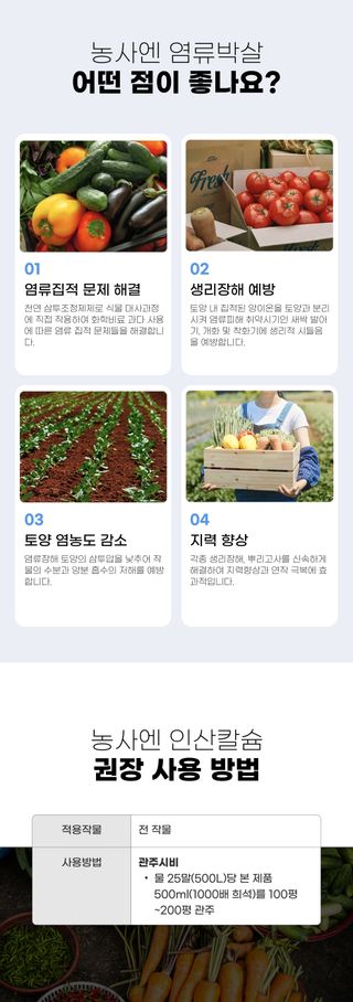 농사엔 공식님의 작성글 사진