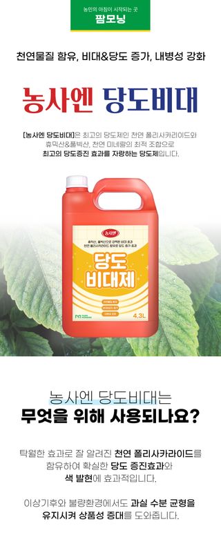 농사엔 공식님의 작성글 사진