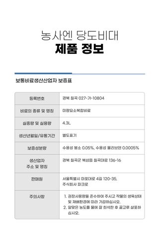 농사엔 공식님의 작성글 사진