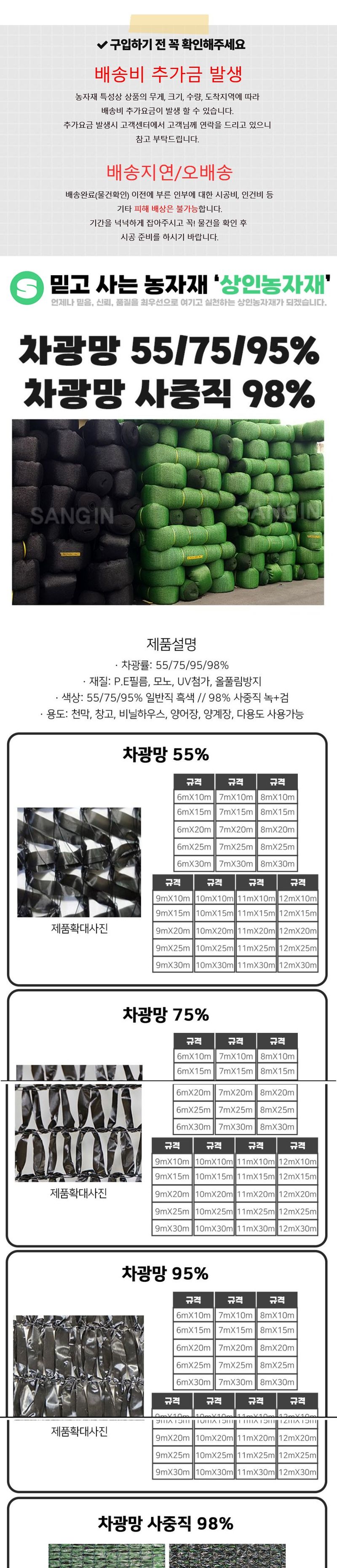 상인농자재님의 장터 판매 상품 [98% 사중지차광망(녹/검) 차광막 그늘망 상인농자재] 첨부 사진