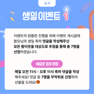 팜모닝님의 팜모닝공식 · 혜택 작성글 사진