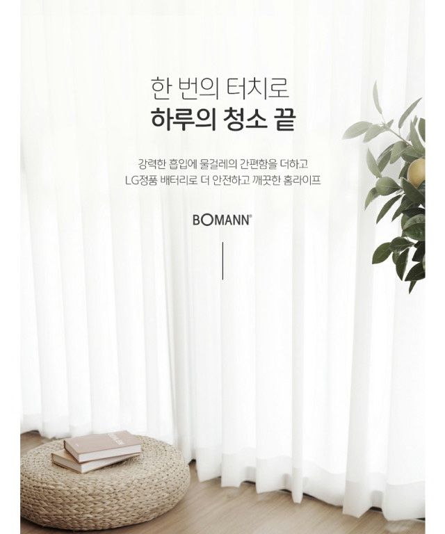 박창민님의 장터 판매 상품 [보만코리아 로봇청소기Rc1720w] 첨부 사진