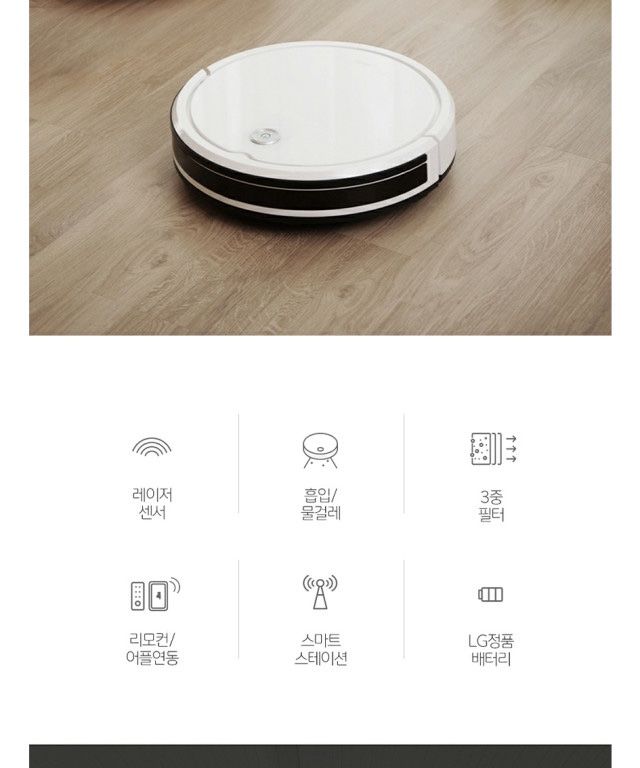 박창민님의 장터 판매 상품 [보만코리아 로봇청소기Rc1720w] 첨부 사진