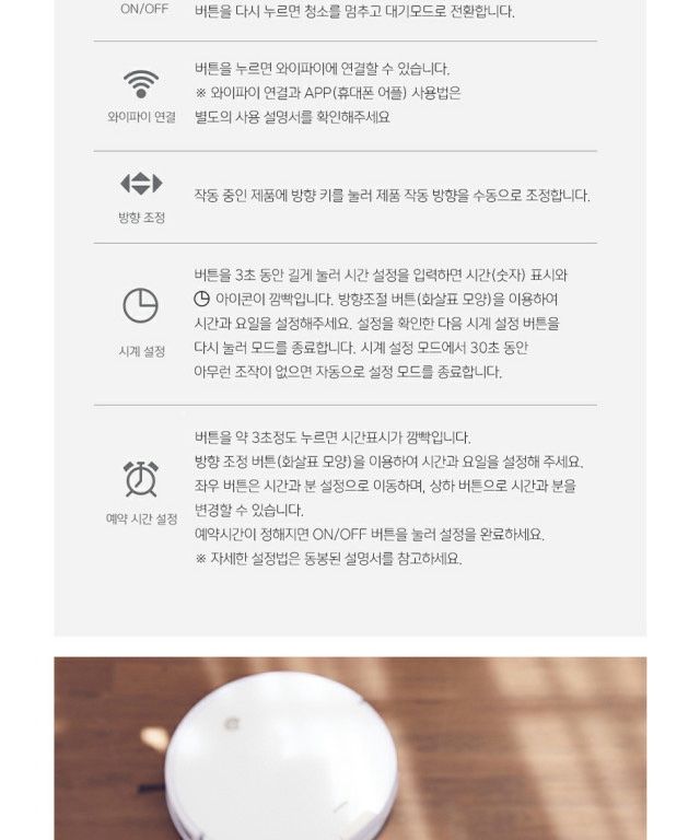 박창민님의 장터 판매 상품 [보만코리아 로봇청소기Rc1720w] 첨부 사진