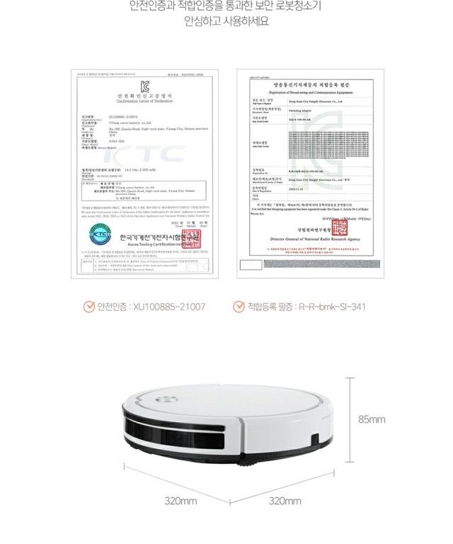 박창민님의 장터 판매 상품 [보만코리아 로봇청소기Rc1720w] 첨부 사진