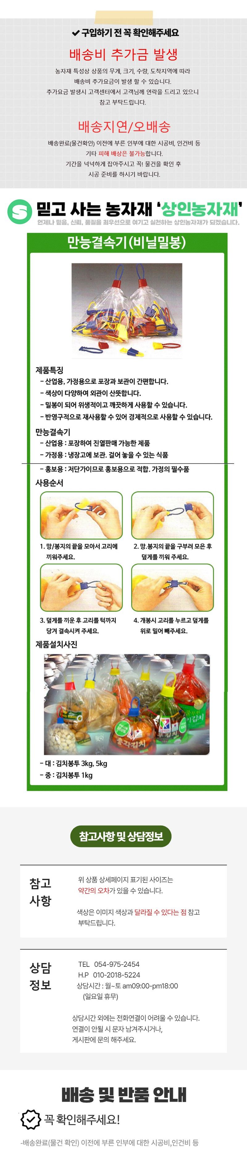 상인농자재님의 장터 판매 상품 [비닐밀봉기 만능결속기 적색/청색-10조 상인농자재] 첨부 사진