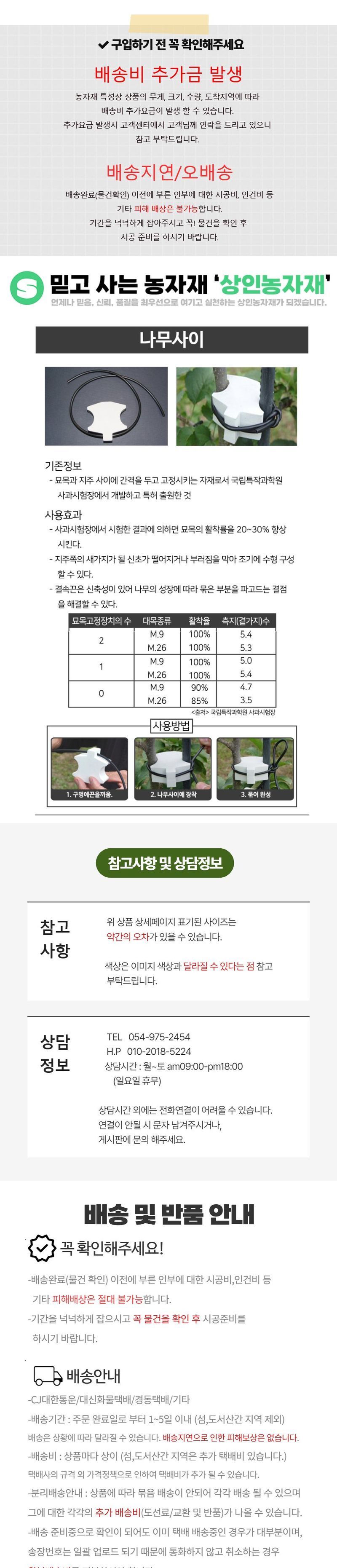 상인농자재님의 장터 판매 상품 [나무사이(10개묶음)스폰지 묘목과지주고정 과수자재 상인농자재] 첨부 사진