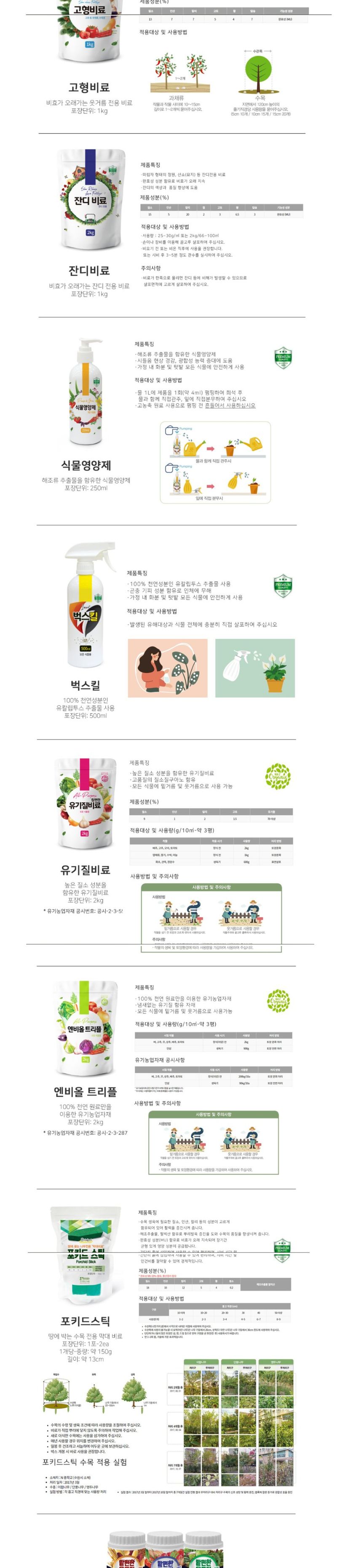 상인농자재님의 장터 판매 상품 [닥터조 천연 유기농비료 식물영양제 상인농자재] 첨부 사진