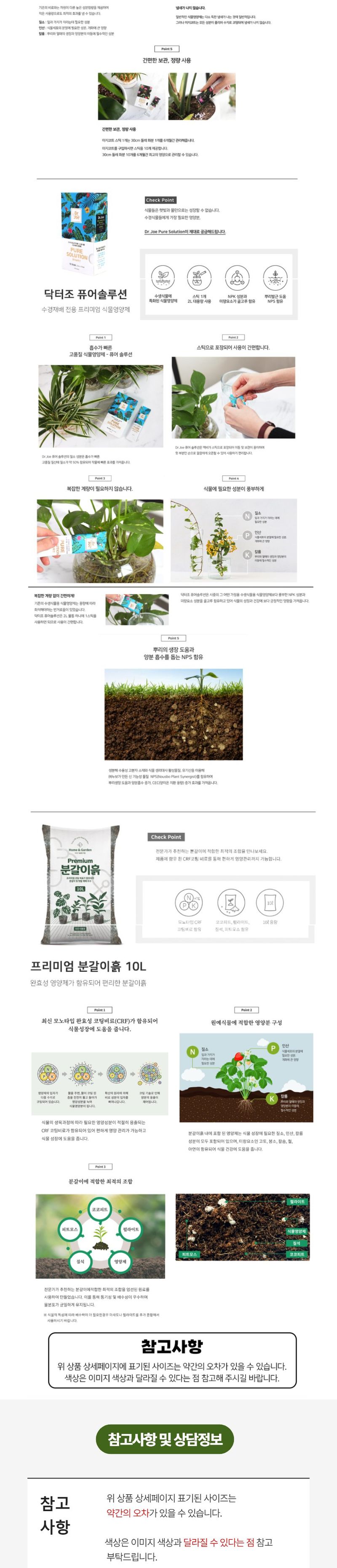 상인농자재님의 장터 판매 상품 [닥터조 천연 유기농비료 식물영양제 상인농자재] 첨부 사진