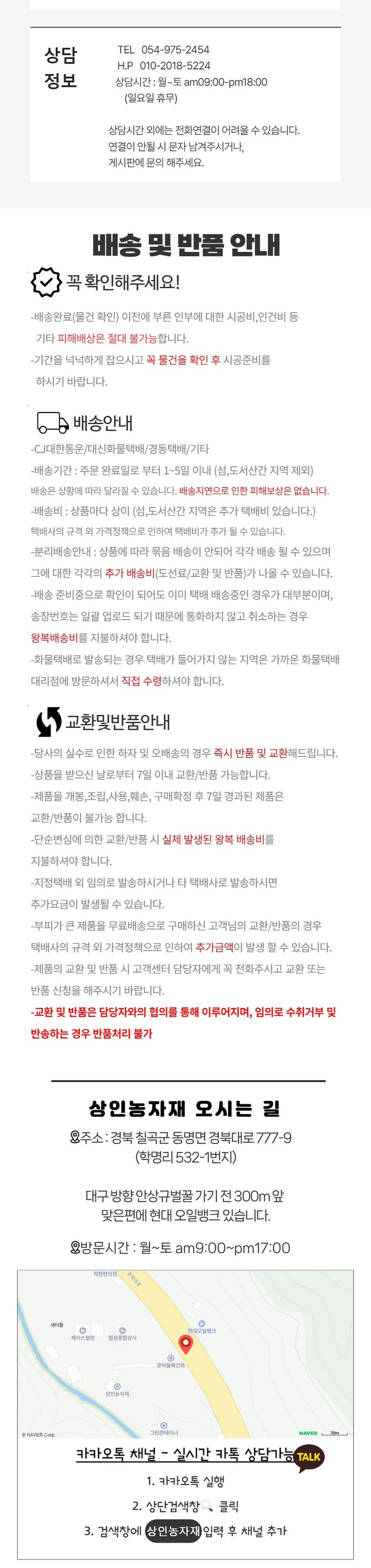 상인농자재님의 장터 판매 상품 [닥터조 천연 유기농비료 식물영양제 상인농자재] 첨부 사진