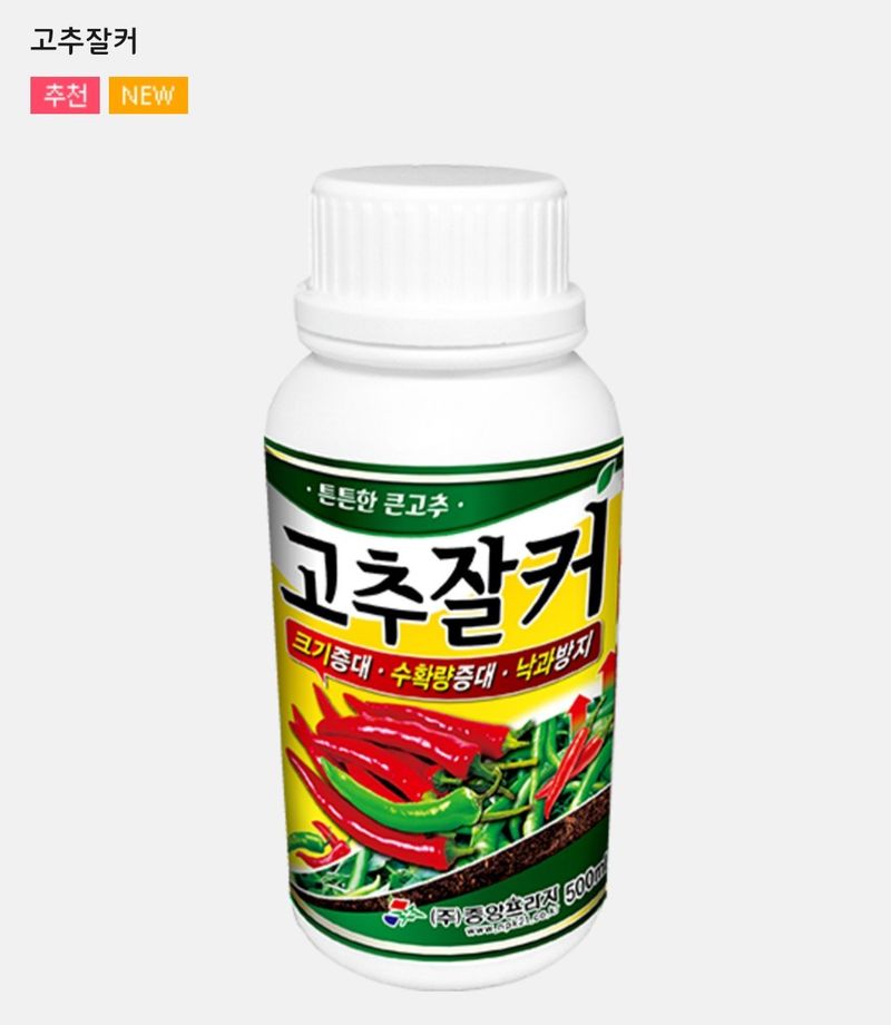 장터 상품 [고추 커지게해주는 영양제] 썸네일