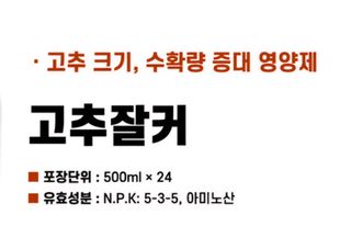 한농농약종묘사님의 작성글 사진