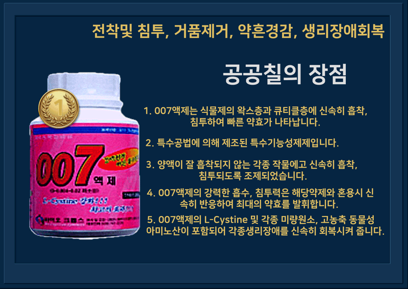 대산농사대장님의 장터 판매 상품 [고추칼라500ml2병+고급칼슘제1병 ] 첨부 사진