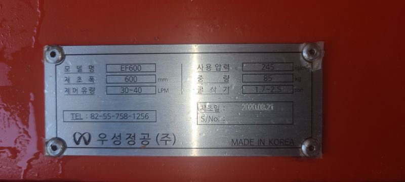 영원제일농원님의 장터 판매 상품 [미니 굴삭기용 제초기] 첨부 사진