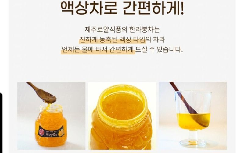 새달귤농장님의 장터 판매 상품 [풋귤(청귤)+한라봉+레드향320g 액상차] 첨부 사진