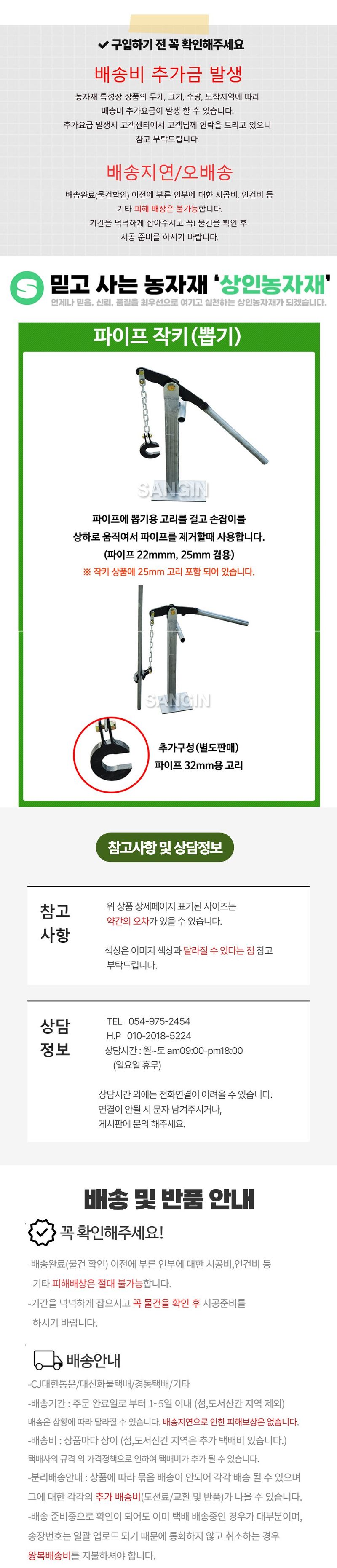 상인농자재님의 장터 판매 상품 [파이프작키 고리 농업용파이프뽑기 하우스자재 상인농자재] 첨부 사진