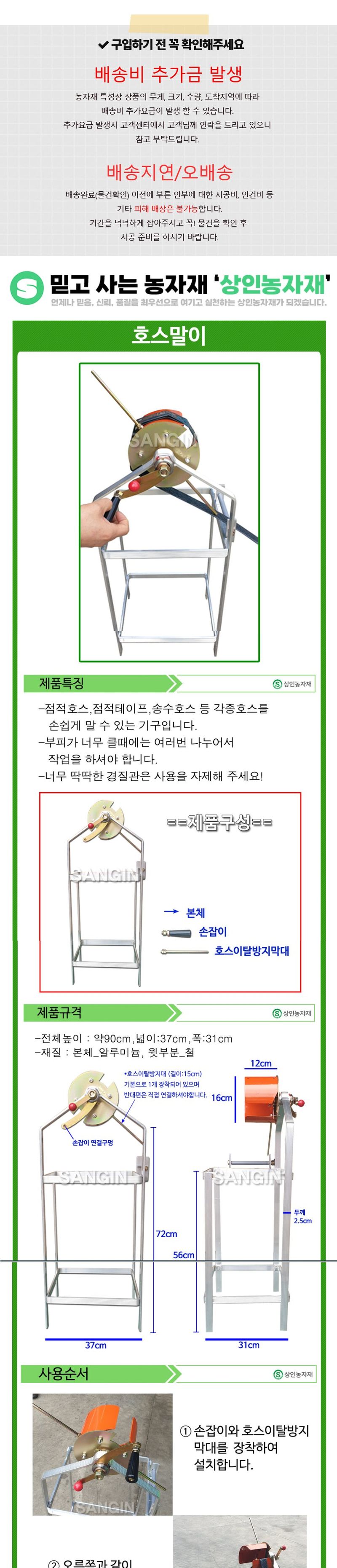 상인농자재님의 장터 판매 상품 [호스말이/관수자재/상인농자재] 첨부 사진