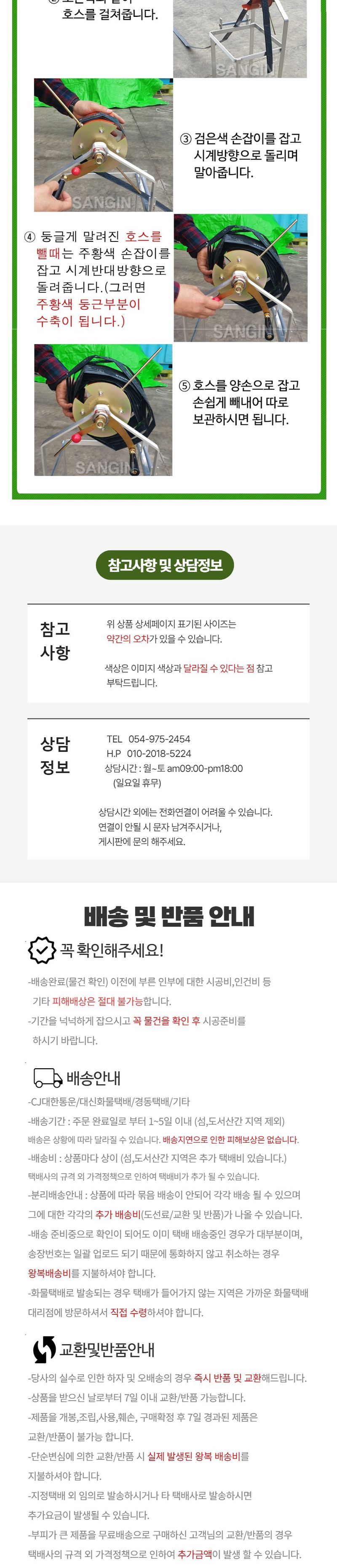 상인농자재님의 장터 판매 상품 [호스말이/관수자재/상인농자재] 첨부 사진