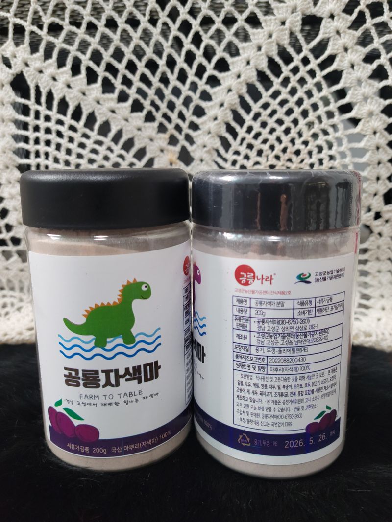 장터 상품 [공룡자색분말가루 200g] 썸네일