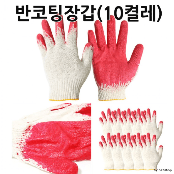 장터 상품 [반코팅장갑 목장갑 반코팅 10켤레 세트] 썸네일